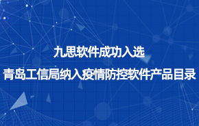 OA办公系统 中国协同管理软件领域的领跑者