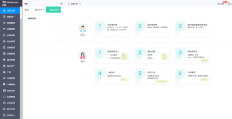 ERP软件实施 服务需求与软件外包服务的深度解析