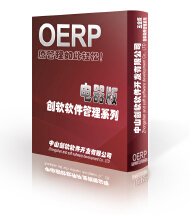 威客信用九品制度下企业管理软件外包服务报价与收费解析